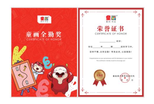 童画荣誉证书 100张/包.  2包起售（包邮） 商品图1