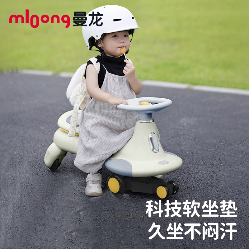 【冬日暖拥】曼龙mloong儿童扭扭车宝宝溜溜车防侧翻婴儿摇摇飞驰扭扭车