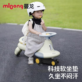 【供货】曼龙mloong飞驰扭扭车儿童溜溜车1一3岁大人可坐宝宝防侧翻摇摇车静音轮