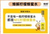 蜂解柠檬蜂蜜水330ml-0494-22217455 商品缩略图0