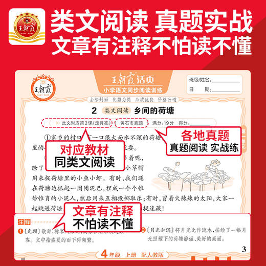 2025秋上册活页句式训练/同步阅读/同步字帖/看图写话 1-6年级 新品热销~ 商品图3