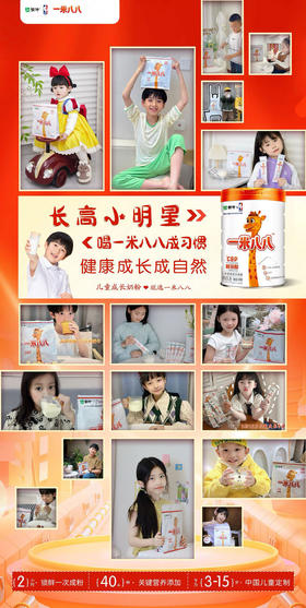 身高不是刻度尺 ——而是给孩子的人生多一种可能