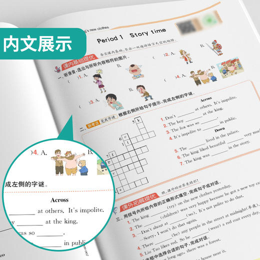 2025年秋【译林版】六年级上册 小学英语 实验班提优训练 6年级 商品图3