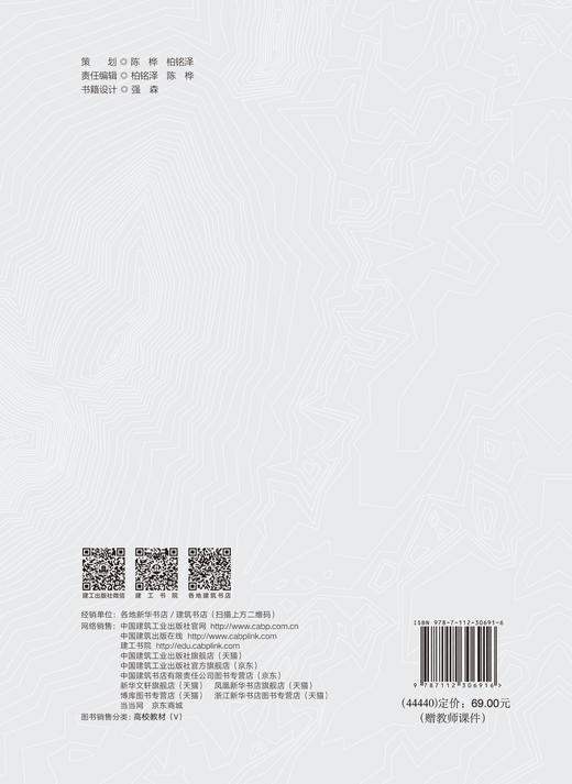 绿色城市设计 商品图1