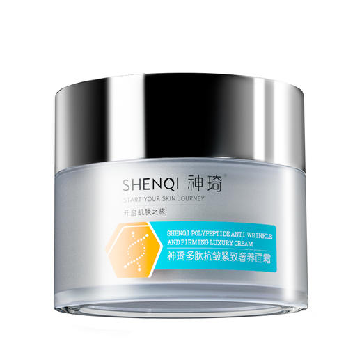 多肽抗皱紧致奢养面霜敏感肌可用 商品图8