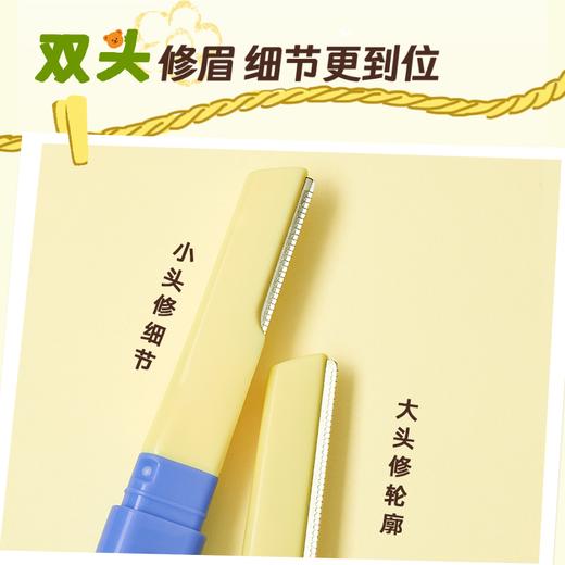 wiggle wiggle联名 眉目如画修眉刀（8月1日~9月3号北京暂不发货） 商品图1