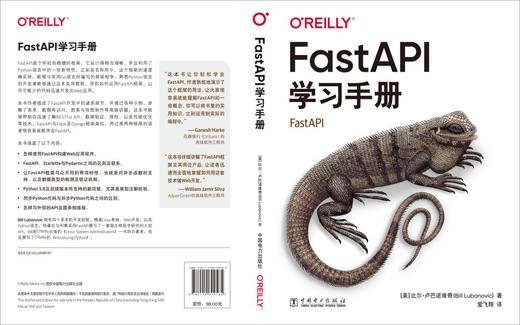 FastAPI学习手册 商品图2
