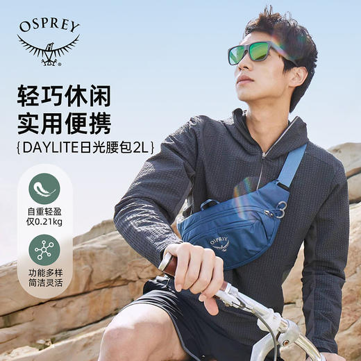 【新配色】OSPREY Daylite Waist日光腰包 男女户外运动多功能腰包徒步爬山跑步腰包 可注册（TBZG） 商品图0