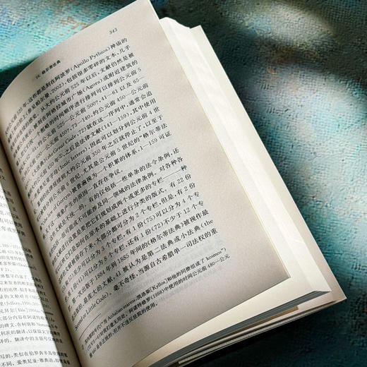 剑桥古希腊法律指南  西方传统 经典与解释 商品图11