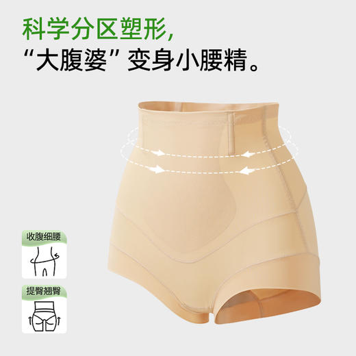 【商场同款】熳洁儿 25新品高腰三角塑裤收腹提臀束身裤25204201 商品图1