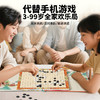 【棋盘桌游60合1】科答鸭儿童华夏桌游多功能棋盘多合一易携益智桌游玩具儿童礼物 商品缩略图0