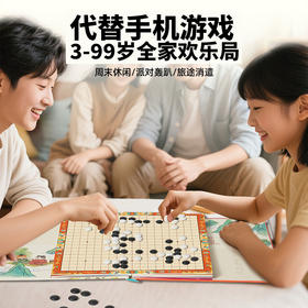 【棋盘桌游60合1】科答鸭儿童华夏桌游多功能棋盘多合一易携益智桌游玩具儿童礼物