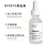 The Ordinary 2%α-熊果苷+透明质酸精华液30ml 保湿补水提亮肤色 商品缩略图1