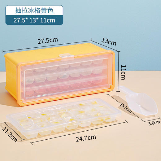 【颜值当道，畅享夏日~】方形冰格 食品级冰块模具 三层制冰盒 pp塑料大容量 抽拉冰盒-QQ 商品图5