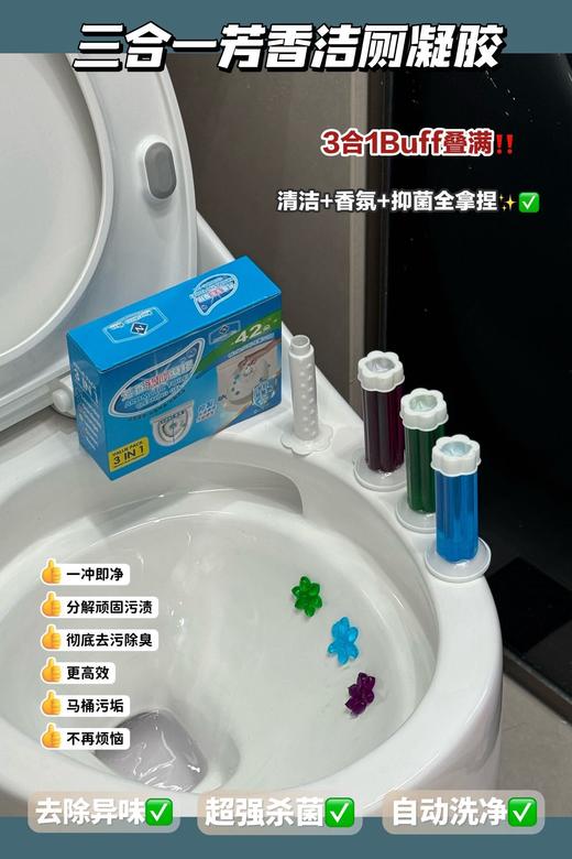 【家居百货】【山M同款ManrubensMken3IN1芳香洁厕凝胶】🔥从此马桶清洁没在怕的❗ 商品图9
