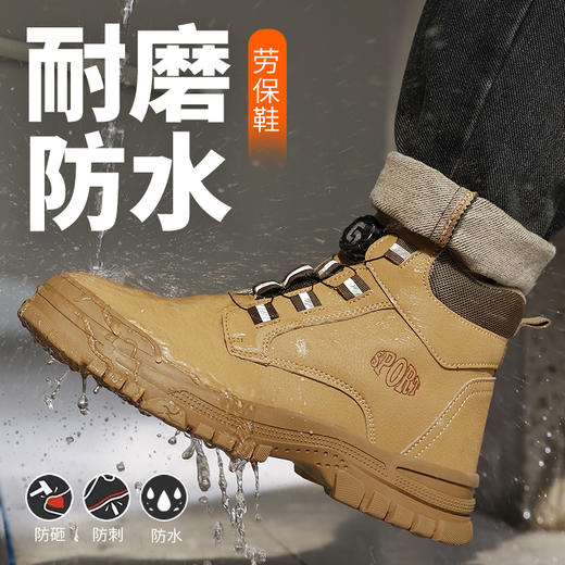新品防水高帮劳保鞋男安全工作鞋防砸钢包头防刺穿耐磨防护功能鞋 商品图6