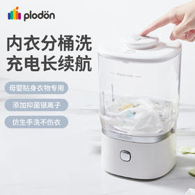 浦利顿迷你洗衣杯