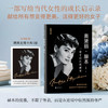 奥黛丽・赫本：一辈子活在优雅里 | 精装珍藏纪念版 商品缩略图2