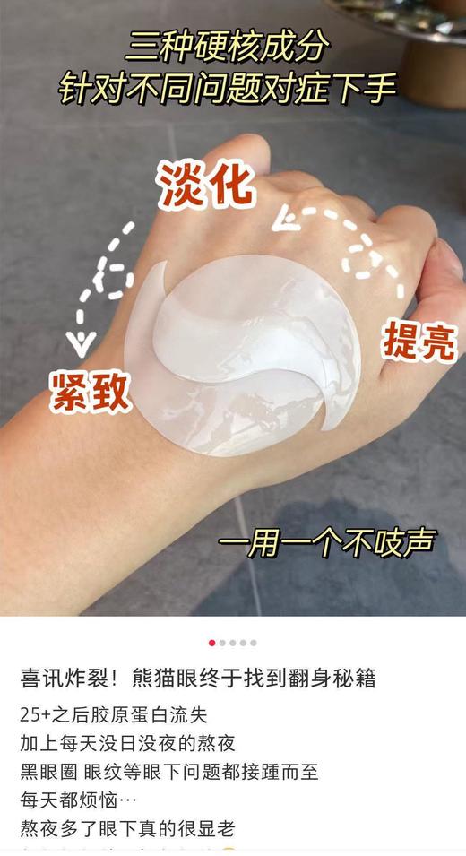 断货王SKALL白细胞奇迹肌活紧致抗皱保湿胶原眼膜 商品图12