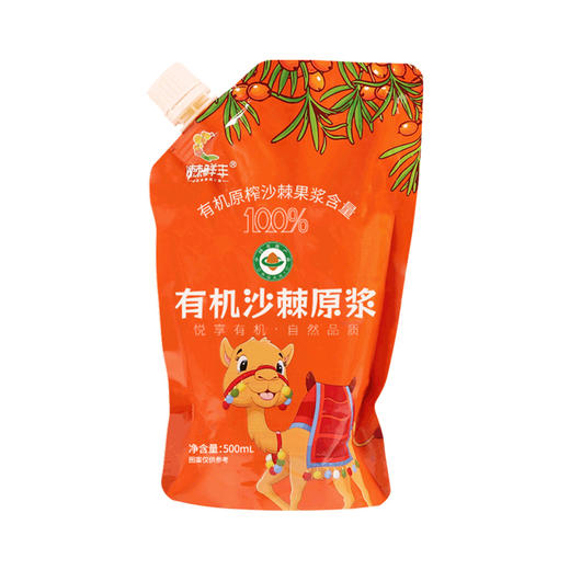 棘鲜丰有机沙棘原浆（吸嘴袋）500ml/袋 商品图3