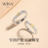 Winys925银公主王子对戒情侣款浪漫表白节日礼物 商品缩略图5