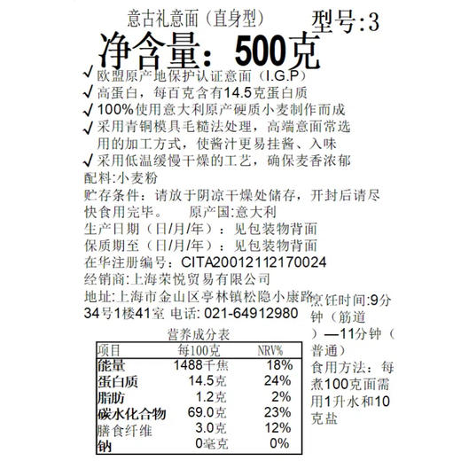 意古礼意面(直身型) SPAGHETTI LIGUORI 商品图1