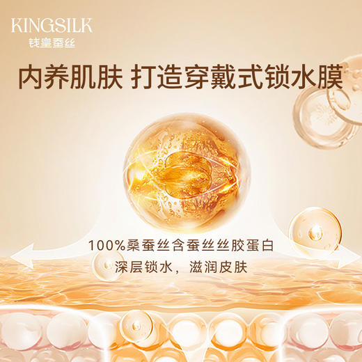 真丝远红外护眼眼罩 75*10cm(可调节)	A-4802 商品图2