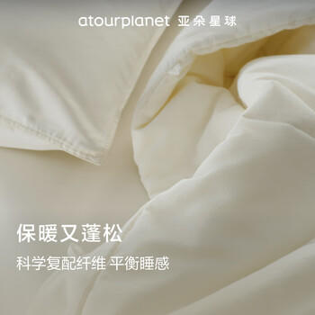 亚朵星球 A类抗菌 20%大豆纤维被子 四季被春秋 4.1斤 200*230cm米白 商品图3