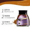 格兰特哥伦比亚黑咖啡100g/024413 速溶咖啡口感浓郁冻干保留咖啡原香回味悠长 商品缩略图1