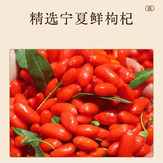 枸杞原浆糕点  枸杞原浆≥42%口感酸甜可口 浓缩营养配料干净 枸杞糕  120g/盒【食品不支持7天无理由退换】 商品图2