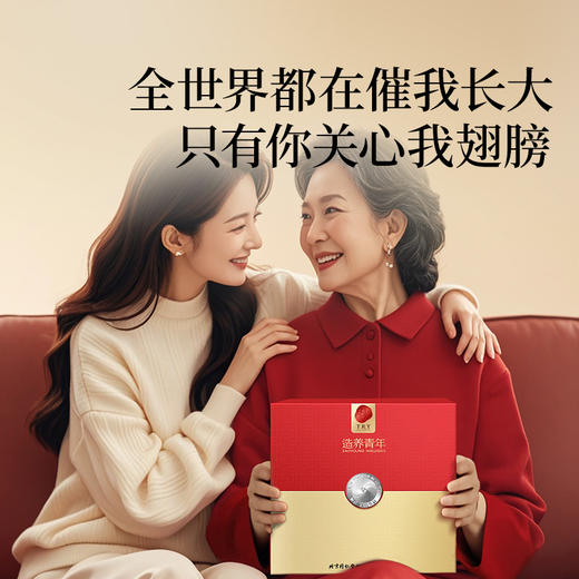 【正宗同仁堂品牌】北京同仁堂 造养青年  马来燕窝（银标款）-50克  用心成就 易泡发SY 商品图2