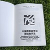 中国舞等级考试课程教学法(英文版)北京舞蹈学院编写翻译 商品缩略图3