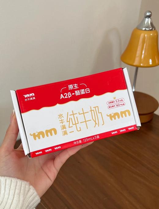水牛满满原生A2β-‍酪蛋白水牛纯牛奶优质蛋白5.3g/盒原生高钙163mg/⁫盒喝一次必复购的水牛满满基地直邮 商品图5