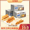 【三箱面包】组合_厚切吐司*1+牛乳蛋白棒*1+手撕棒*1/计量称重（到手18枚）-zl 商品缩略图0