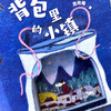 背包里的小镇 商品缩略图3