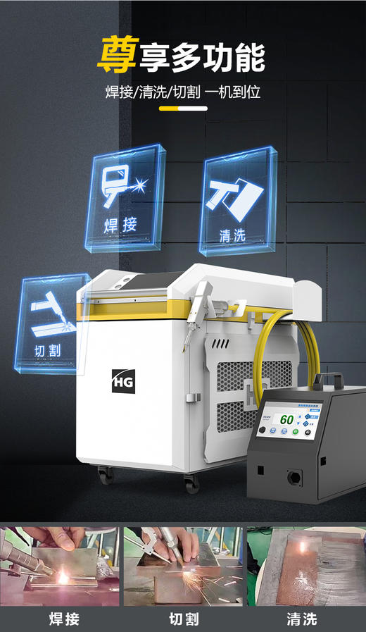 上海沪工激光焊机高端HGLW-2000E【焊接+切割+清洗】手持式铝合金不锈钢金属切割激光焊接清洗除锈机自动送丝 商品图4