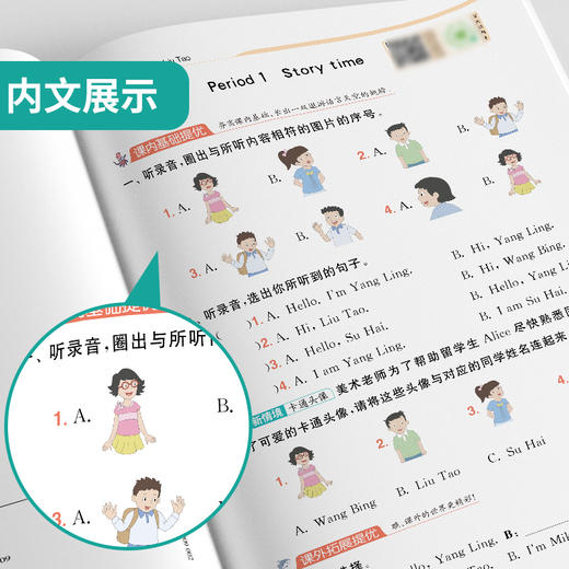 2025年秋【译林版】一年级上册 小学英语 实验班提优训练 1年级 商品图3