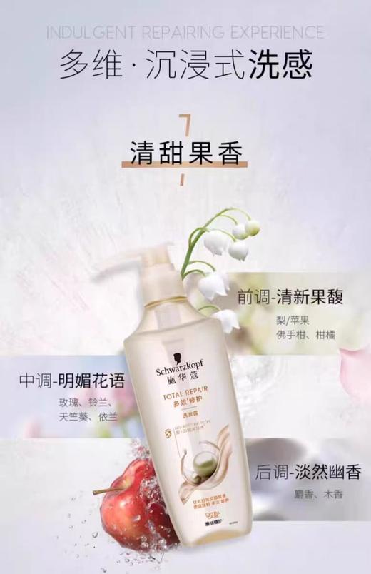 施华蔻多效修护洗发露【宝库优选】 商品图6
