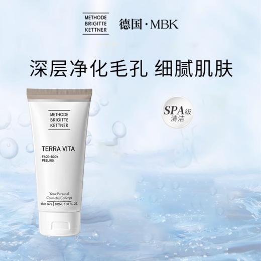 【369元会员福利】德国美碧可矿物净肤泥套盒    商品图0