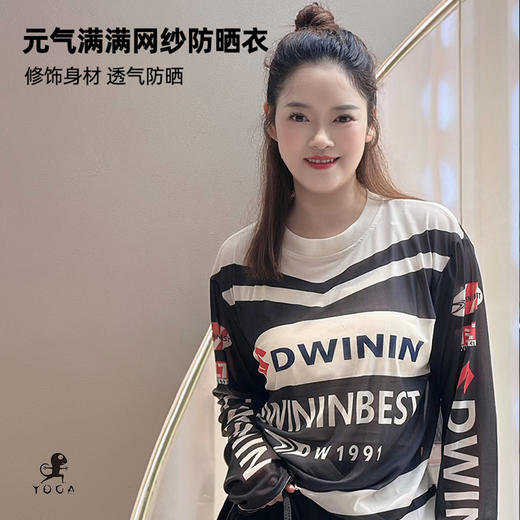 壁虎瑜伽【2506SY369】元气满满网纱防晒衣【5天发货】 商品图0