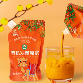 棘鲜丰有机沙棘原浆（吸嘴袋）500ml/袋
