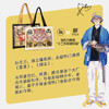 金陵金箔十二天官金挎包孙无力联名十二生肖插画手提包字画袋挂包 商品缩略图3