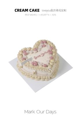 loveyou复古裱花定制（需提前6小时下单）