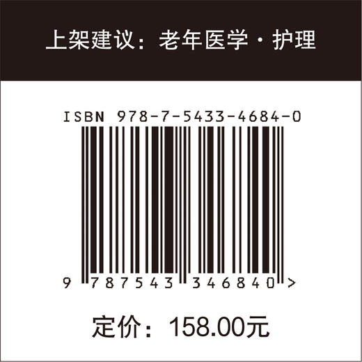 乐龄时光守护者 商品图4