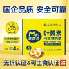 叶黄素可生食鸡蛋 | 万寿菊提取天然叶黄素 无抗+可生食双认证 智能化养殖 全程可追溯一蛋一码 安全放心健康 商品缩略图1