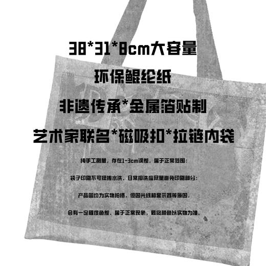 金陵金箔十二天官金挎包孙无力联名十二生肖插画手提包字画袋挂包 商品图4