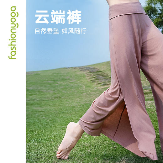 凡圣瑜伽自在宽松阔腿裤 F15782 商品图1