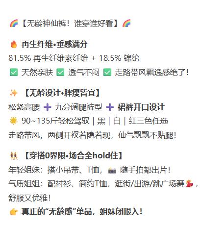 现货 臣禾	【纳凉裙裤】 再生纤维垂感松紧腰九分无龄阔腿裤	JZ252060475 商品图13