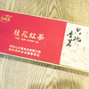 只此香茗桂花红茶120g（5g*24泡） 山水缘 商品缩略图5