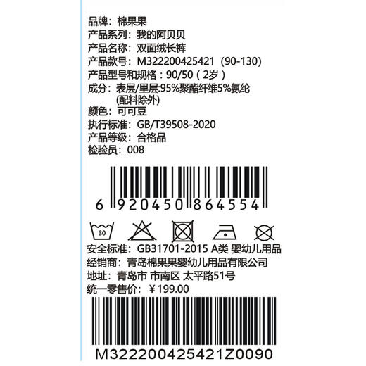棉果果秋季新品女童可可豆色双面绒长裤M322200425421 商品图4